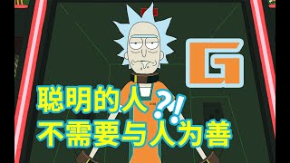 哪怕一切都没意义，也不妨碍我们去重视某样东西|和G一起看《瑞克和莫蒂》S02E10