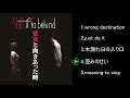 sheif to behind 1stミニアルバム『彼女と向き合った時』トレーラー