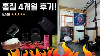 홈짐🏋‍♂🏋‍♀ 우리집체육관은 어떤걸로 채웠나!? l 인벤탑미니랙, 스트릭, 벨트, 안타역도화, 바벨, 인클라인벤치, 중량조끼, 오버맥스그립, 스피드레더, 홈짐