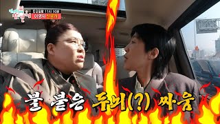 [전지적 참견 시점 선공개] 이영자 VS 홍진경의 불 붙은 두뇌(?) 싸움🧐🔥 잡았다 이놈의 지지배(?)🙊, MBC 220423 방송