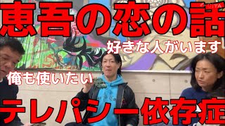 みんなが気になる小山恵吾さんの恋の話　硬派な男は好きな女性のみ　漢