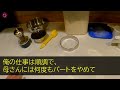 【感動する話】初任給で親孝行するため血の繋がらない母を高級料理屋へ。3年後→貧乏な母子家庭で俺を育てた母が倒れ病院へ。医者「治療費払えるんですか？w」→悔しい思いで別の病院へ転院すると…【泣