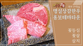 [소고기 맛집] 명실상감한우 홍보테마타운! 🍗상주 한우🍗는 구워야 제맛이지~♪┃한우 Vlog