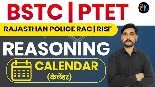 BSTC, PTET, Rajasthan Police RAC, RISF Reasoning Online Live Classes | BSTC, PTET Exam 2023