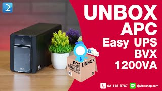 แกะกล่อง APC Easy UPS BVX 1200VA Unbox