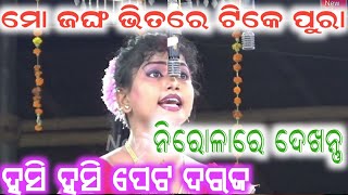 odia jatra || new fulljatra || new jatra || konark gananatya || jatra video || comedy jatra