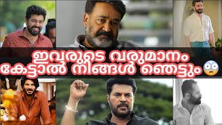 Highest paid actors in malayalam|Mr Trick Malayalam