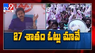 Attacks on Jana Sena with fear of losing ground: Pawan Kalyan - TV9