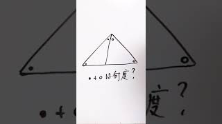 【中2　数学】●＋○は何度？