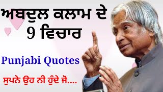 ਸੁਪਨੇ ਉਹ ਨੀ ਹੁੰਦੇ । sad status Punjabi,  Punjabi quotes status Punjabi