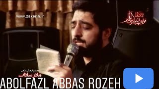 زمینه بسیارشنیدنی | 🎼 سخته از قفس پرواز  | شهادت موسی بن جعفر | 🎤 #سید_مجید_بنی_فاطمه