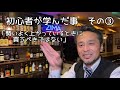 初心者で情報弱者の仮想通貨取引の末路。〜バー閉店後に飲む〜