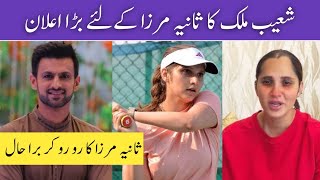 Sania Mirza Shoaib Malik Show Interview |Sania Mirza Shoaib Malik Divorce