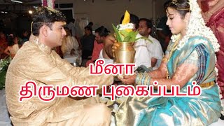 Actress Meena Wedding Album/#youtubevideos /#viralvideo