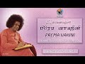 பிரேம வாஹினி குறிப்புகள் 59 60 u0026 61 ஸ்ரவணமஞ்சரி prema vahini book reading