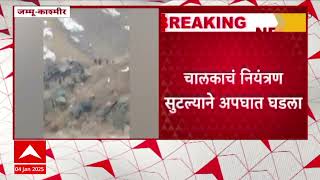 Jammu Kashmir Accident | जम्मू काश्मिरच्या बांदीपोरा जिल्ह्यात लष्कराचा ट्रक दरीत कोसळला,4 जवान शहीद