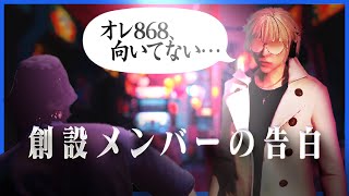 【27】おもむろに最古参メンバーから呼び出され、本音を吐露されるレダー・ヨージロー【GTA5/ストグラ】