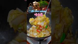 Stir-fried cabbage 普通的再不能普通的快手家常菜-嗆白菜 #cooking #food #delicious #做菜 #美食教程 #烹饪 #美食 #家常菜 #foodlover