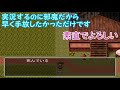 【ゆっくり実況】明美譚_part１【mela】