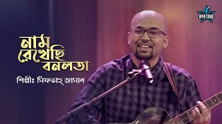 Naam Rekhechhi Bonolata | Miftah Zaman | Latest Bengali Cover Song 2022