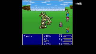 FF5 極限低レベル（2.1.1.4）+無装備+ぜになげ禁止+はなつ制限プレイ#2