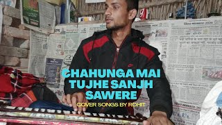 Chahunga Main Tujhe Sanjh Saware -  चाहूँगा मैं तुझे सांझ सवेरे ‌from dosti (1964) by monu