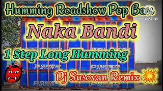 Naka Bandi || 1 Step Humming Roadshow Pop Bass Mix 2023 || Long Vibration Mix || Dj Susovan Remix🔥