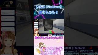 【4番線】違うじゃん！ #shorts #vtuber