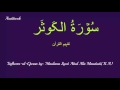 108-Surah Kausar Tafseer