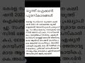 യൂത്ത് ഐക്കൺ പുരസ്ക്കാരങ്ങൾ 1 മിനിട്ടിൽ പഠിക്കാം current affairs 2024 psc