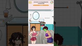 help the girl complete the task. #shorts #music #phonkmusic #audio #edm #song #game #игровые #anime