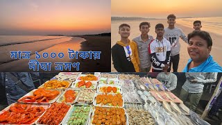 Digha Tour | মাত্র 1000 টাকায় দীঘা ভ্রমণ | Digha Sea Beach | Talsari Beach | Lalkankra Beach