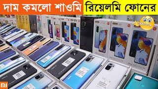 Xiaomi Unofficial Mobile Price In Bangladesh || Realme Mobile Phone Price In BD || Sabbir Explore