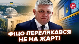 🔥Це розрив! Фіцо ОБЛАЖАВСЯ на очах у всіх. Раптово ЗЛЯКАВСЯ: відмовив Зеленському у візиті до Києва