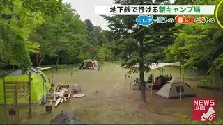 地下鉄でも行ける\