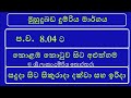 අලුත් අවුරුද්ද වෙනුවෙන් කොළඹ කොටුව දුම්රිය ස්ථානයේ සිට මුහුදුබඩ දුම්රිය මාර්ගයේ දුම්රිය කාලසටහන