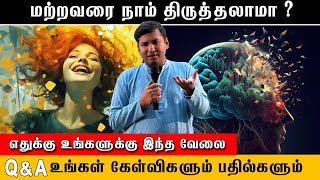 🧠எதுக்கு உங்களுக்கு இந்த வேலை 🧘‍♀️#pmctamil #lifestyle #lifehack #karma #life