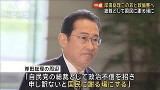 現職総理で史上初 岸田総理が政倫審出席へ　総裁として国民に謝る場に(2024年2月29日)