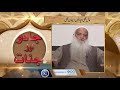 jinnat ka aisa waar ke rongate kharay ho jayen jadu jinnat iqbal salafi paigham tv official