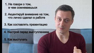 Как защитить диплом на отлично. Советы по выступлению