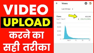 YouTube Video Upload Karne Ka Sahi Tarika 2021 | How To Upload Video On YouTube From Mobile