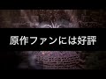 【またクソゲー？】スクエニ最新作！7月に発売されたばかりの人気rpgリメイク作品が早くもほぼ半額で買えてしまう！その他セール情報も紹介！（nintendo switch ps5 ps4）