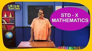 KITE VICTERS 10th  Mathematics Class 01 (First Bell-ഫസ്റ്റ് ബെല്‍)