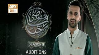 Marhaba Ya Mustafa Season 9 #Islamabad Auditions | Waseem Badami