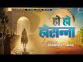 हो हो होसन्ना || Ho Ho Hosanna || Lyrics Worship Song ||  EGC ||