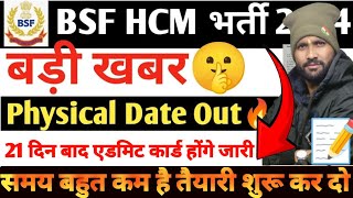 मार्च में होंगे एडमिट कार्ड डाउनलोड😀BSF HCM/ASI PHYSICAL DATE✅81 सेंटरों पर काम चालू🔥OFFICIAL NOTICE