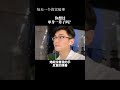 你有想过要单身一辈子吗？ 情感 vlog