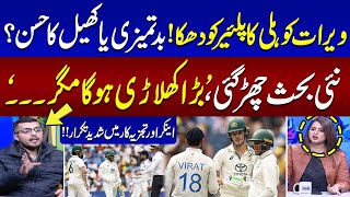 Virat Kohli Controversy | Heated Debate Between Anchor And Analyst | Zor Ka Jor | SAMAA