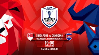 LIVE | Singapore vs Cambodia | #MitsubishiElectricCup 2024 Group Stage