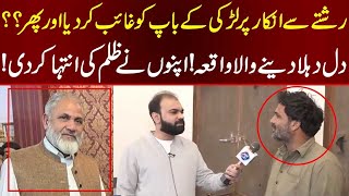 Rishtay Say Inkar Kyun Kia?? | Taftishi With Salman Qureshi | Lahore Rang